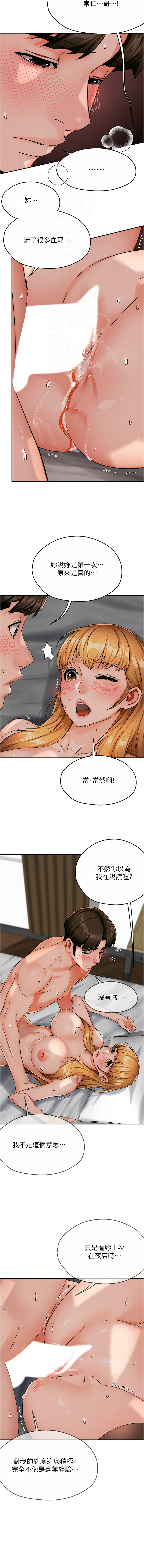 [韩国漫画] 痒乐多阿姨 剧情,巨乳大奶#[16P]-4