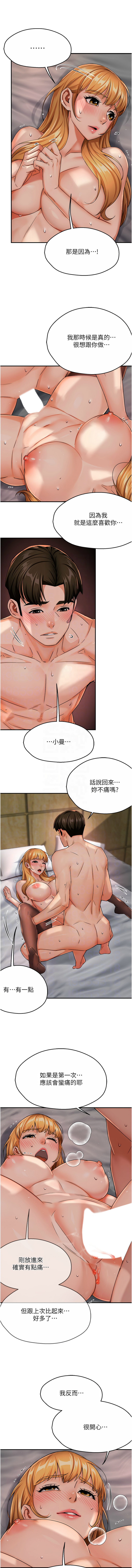 [韩国漫画] 痒乐多阿姨 剧情,巨乳大奶#[16P]-5