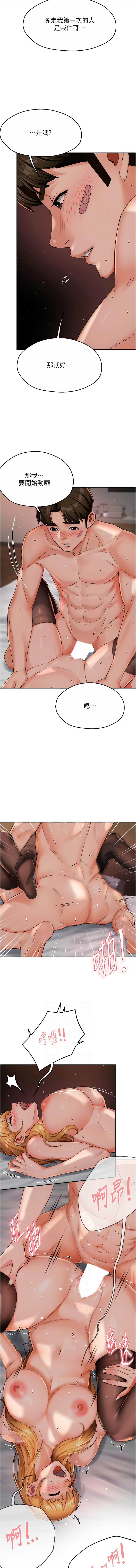[韩国漫画] 痒乐多阿姨 剧情,巨乳大奶#[16P]-6