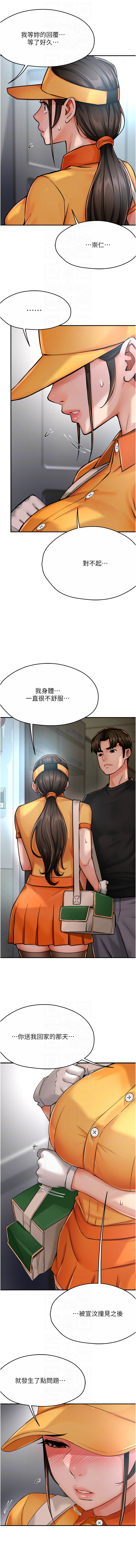 [韩国漫画] 痒乐多阿姨 剧情,巨乳大奶#[14P]-10