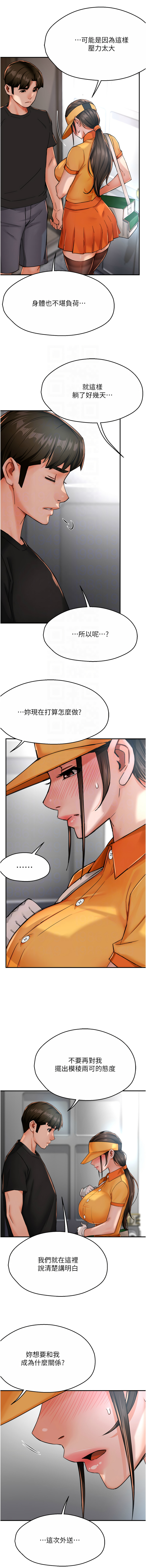 [韩国漫画] 痒乐多阿姨 剧情,巨乳大奶#[14P]-11