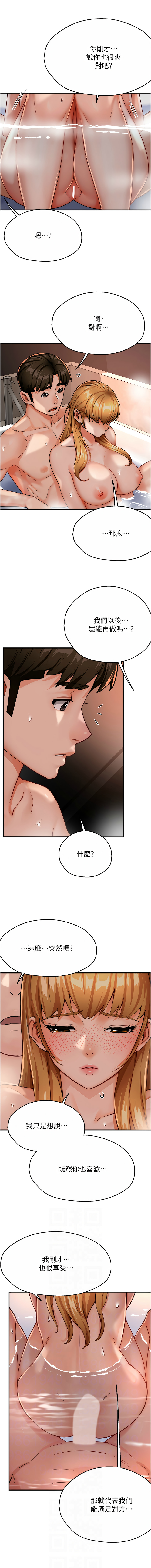 [韩国漫画] 痒乐多阿姨 剧情,巨乳大奶#[14P]-2