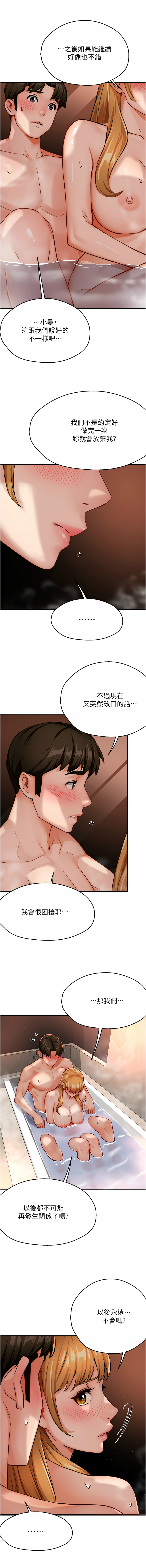 [韩国漫画] 痒乐多阿姨 剧情,巨乳大奶#[14P]-3