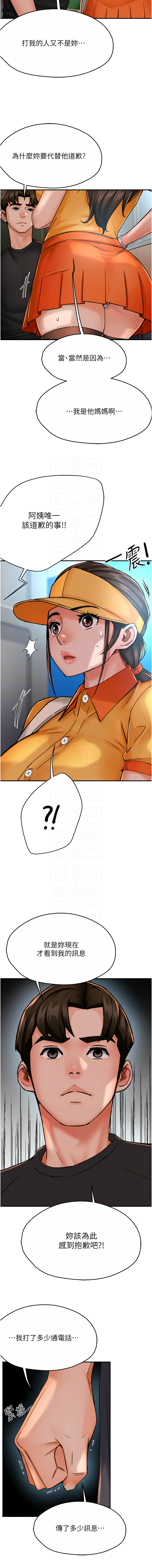 [韩国漫画] 痒乐多阿姨 剧情,巨乳大奶#[14P]-9