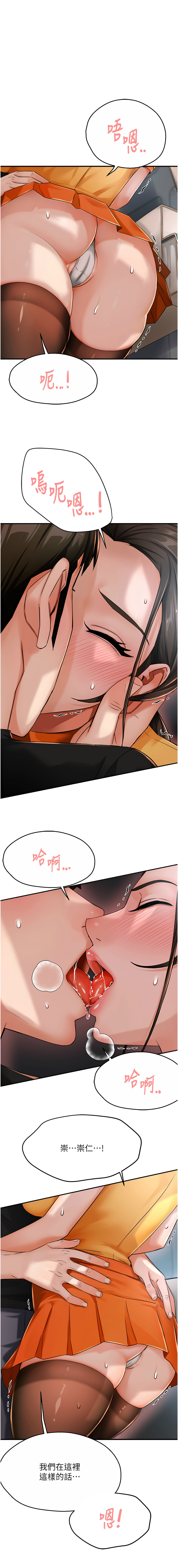 [韩国漫画] 痒乐多阿姨 剧情,巨乳大奶#[14P]-2