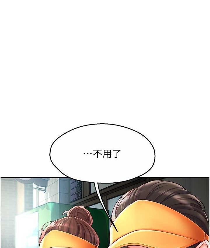 [韩国漫画] 痒乐多阿姨 剧情,巨乳大奶#[186P]-131