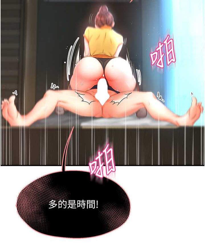 [韩国漫画] 痒乐多阿姨 剧情,巨乳大奶#[186P]-2