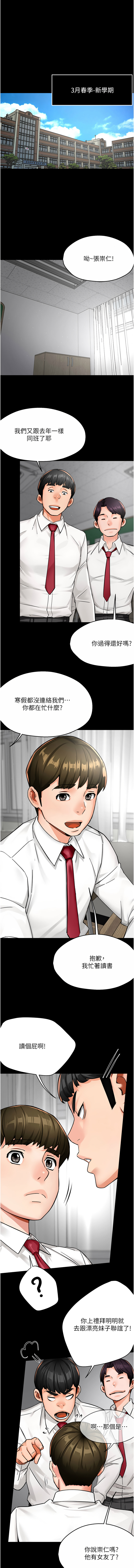 [韩国漫画] 痒乐多阿姨 剧情,巨乳大奶#[14P]-1