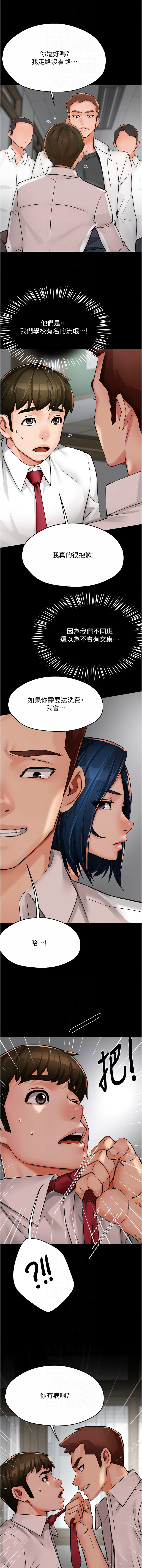 [韩国漫画] 痒乐多阿姨 剧情,巨乳大奶#[14P]-10