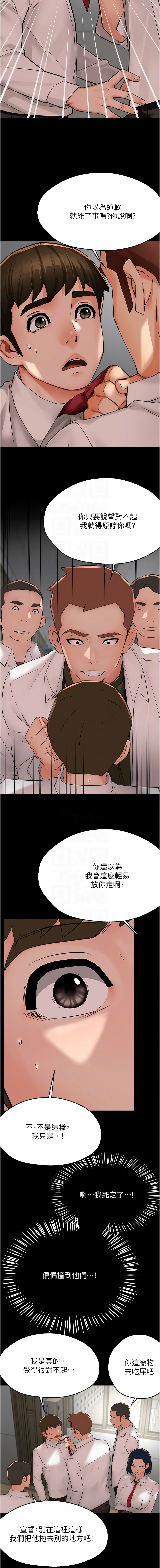 [韩国漫画] 痒乐多阿姨 剧情,巨乳大奶#[14P]-11