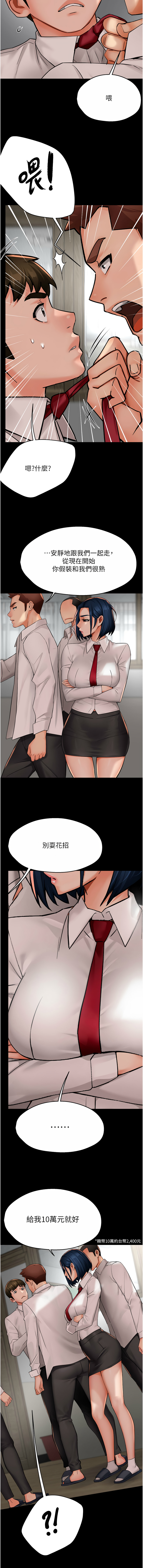 [韩国漫画] 痒乐多阿姨 剧情,巨乳大奶#[14P]-13