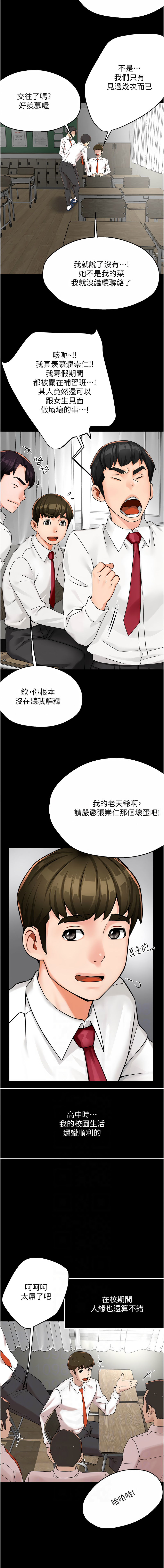 [韩国漫画] 痒乐多阿姨 剧情,巨乳大奶#[14P]-2