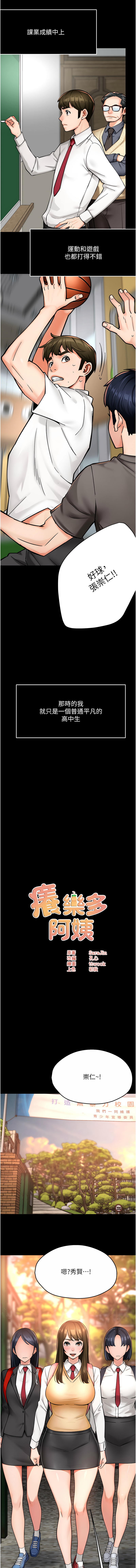 [韩国漫画] 痒乐多阿姨 剧情,巨乳大奶#[14P]-3