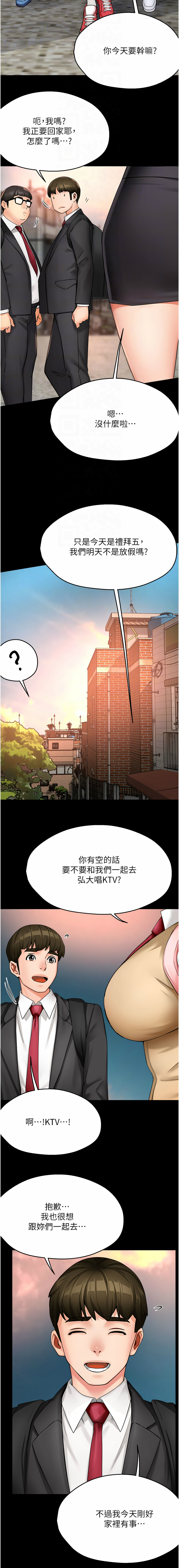 [韩国漫画] 痒乐多阿姨 剧情,巨乳大奶#[14P]-4