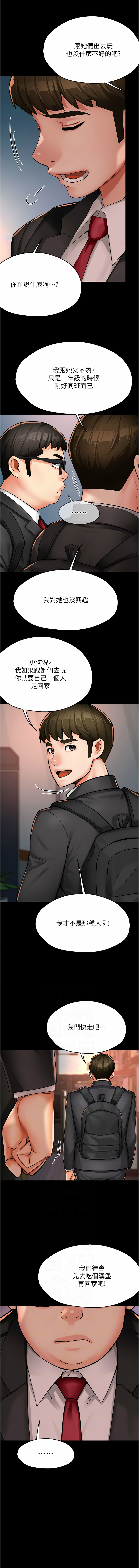 [韩国漫画] 痒乐多阿姨 剧情,巨乳大奶#[14P]-6