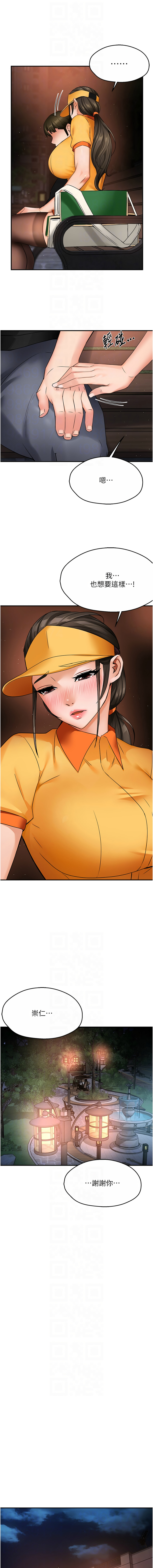 [韩国漫画] 痒乐多阿姨 剧情,巨乳大奶#[13P]-10