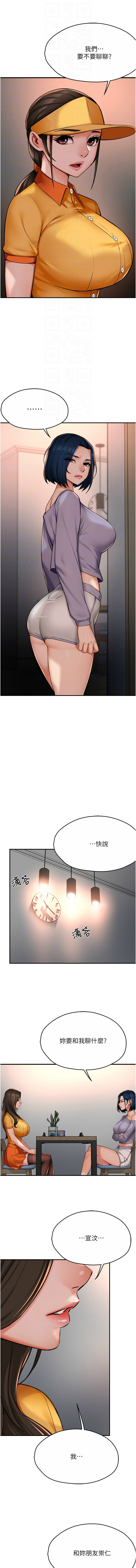 [韩国漫画] 痒乐多阿姨 剧情,巨乳大奶#[13P]-12