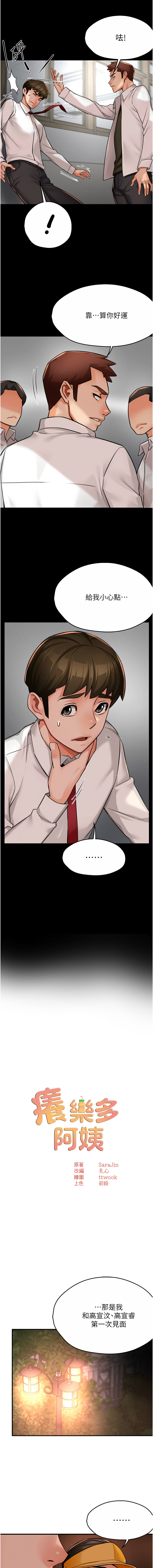 [韩国漫画] 痒乐多阿姨 剧情,巨乳大奶#[13P]-3