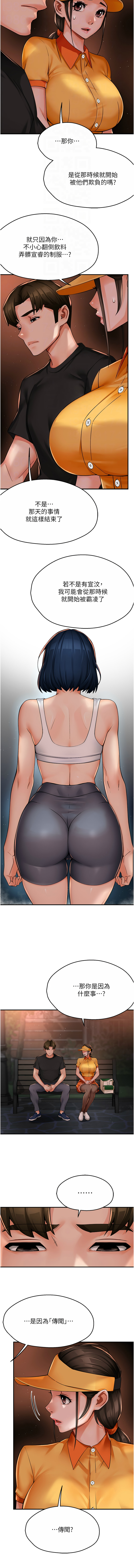 [韩国漫画] 痒乐多阿姨 剧情,巨乳大奶#[13P]-4