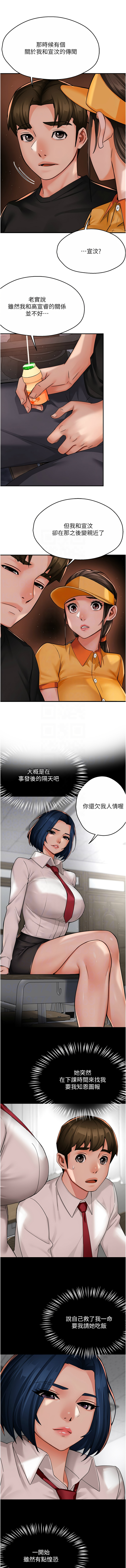 [韩国漫画] 痒乐多阿姨 剧情,巨乳大奶#[13P]-5