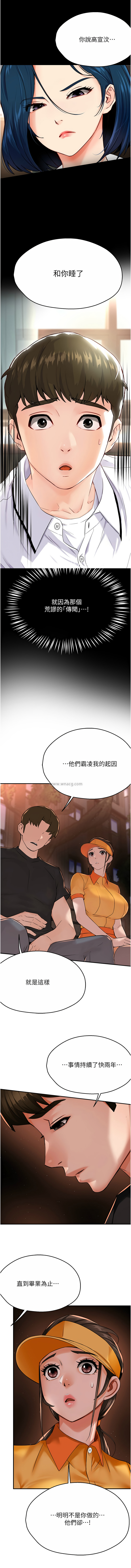 [韩国漫画] 痒乐多阿姨 剧情,巨乳大奶#[13P]-7