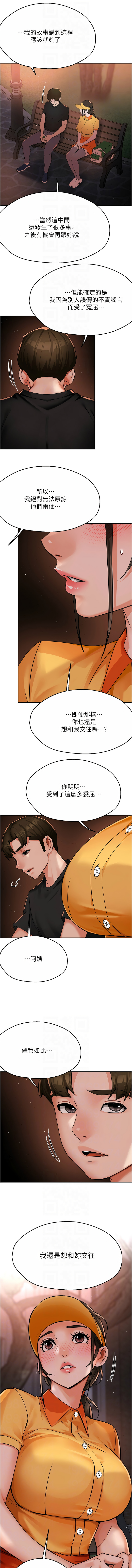 [韩国漫画] 痒乐多阿姨 剧情,巨乳大奶#[13P]-8