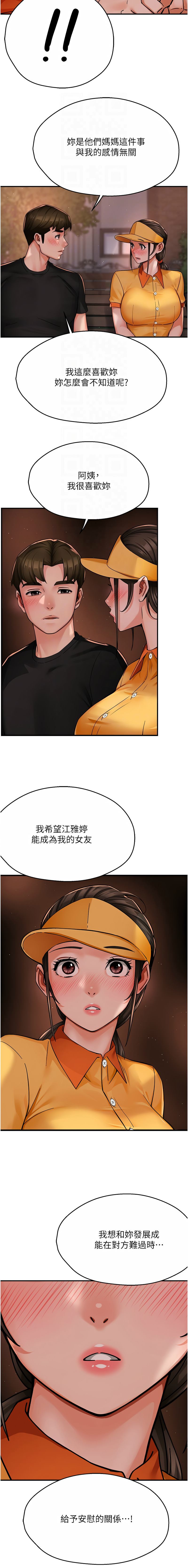 [韩国漫画] 痒乐多阿姨 剧情,巨乳大奶#[13P]-9
