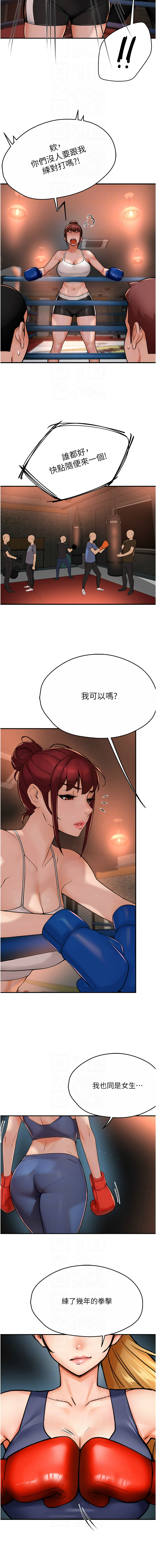 [韩国漫画] 痒乐多阿姨 剧情,巨乳大奶#[13P]-8
