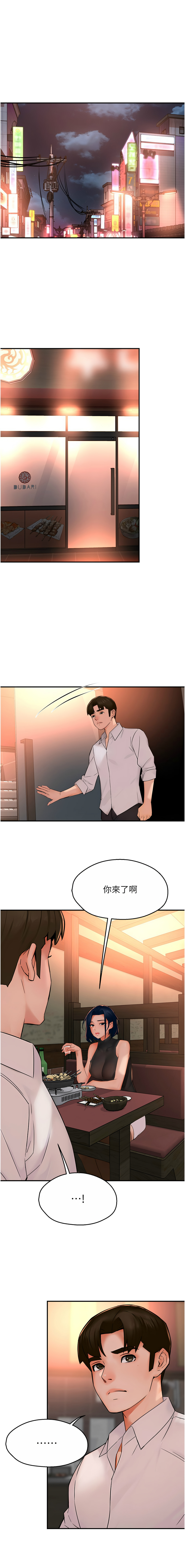 [韩国漫画] 痒乐多阿姨 剧情,巨乳大奶#[14P]-1