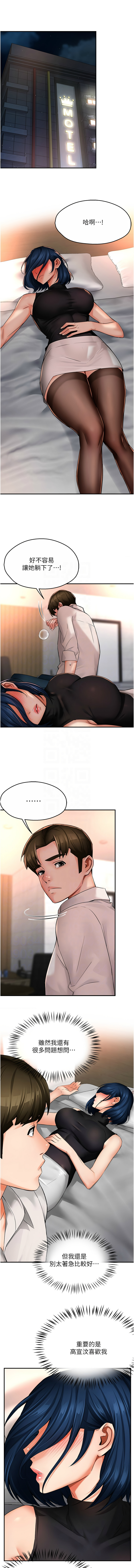 [韩国漫画] 痒乐多阿姨 剧情,巨乳大奶#[14P]-11