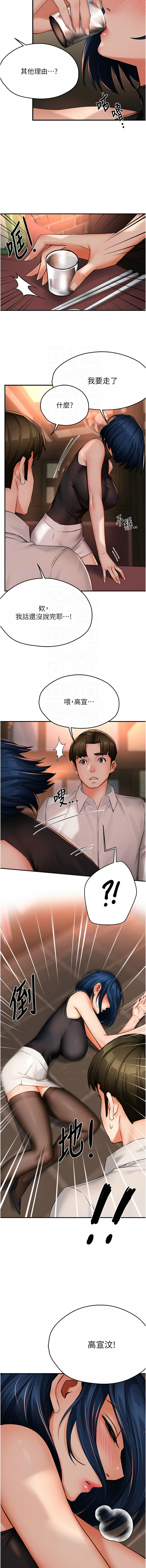 [韩国漫画] 痒乐多阿姨 剧情,巨乳大奶#[14P]-9