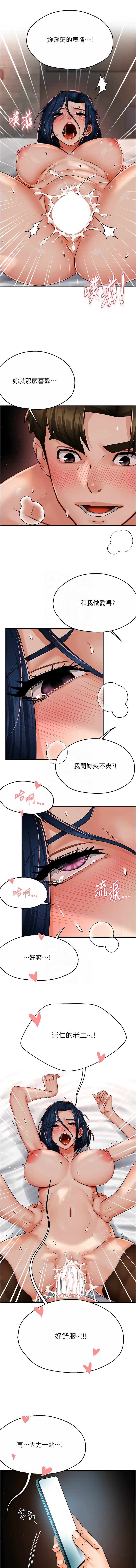 [韩国漫画] 痒乐多阿姨 剧情,巨乳大奶#[13P]-11