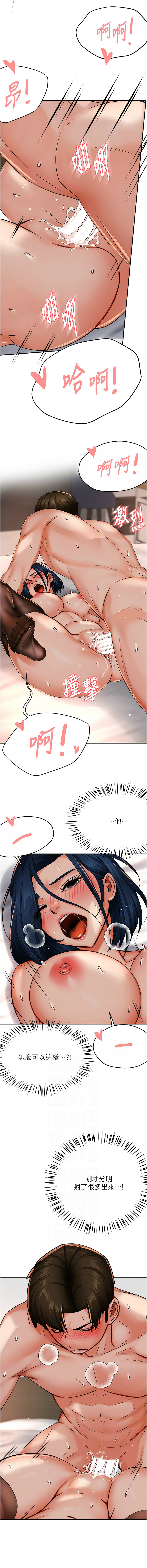 [韩国漫画] 痒乐多阿姨 剧情,巨乳大奶#[13P]-2