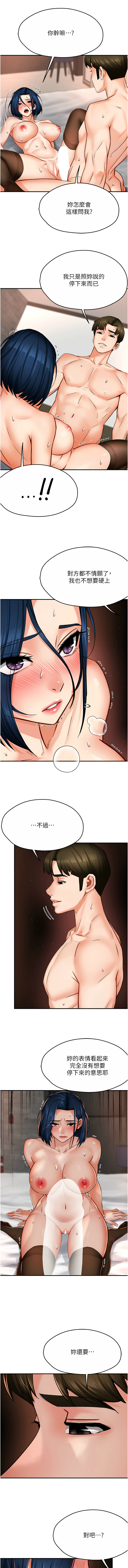 [韩国漫画] 痒乐多阿姨 剧情,巨乳大奶#[13P]-7