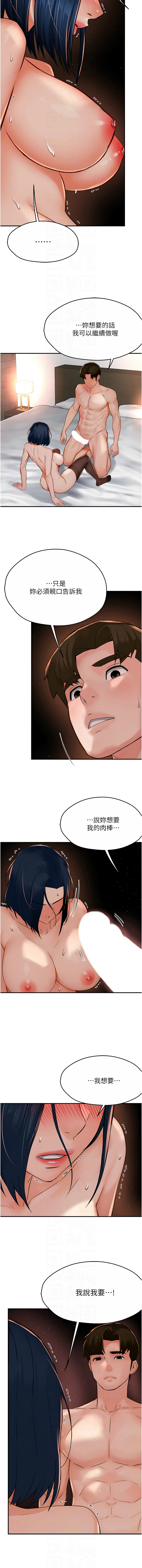 [韩国漫画] 痒乐多阿姨 剧情,巨乳大奶#[13P]-8