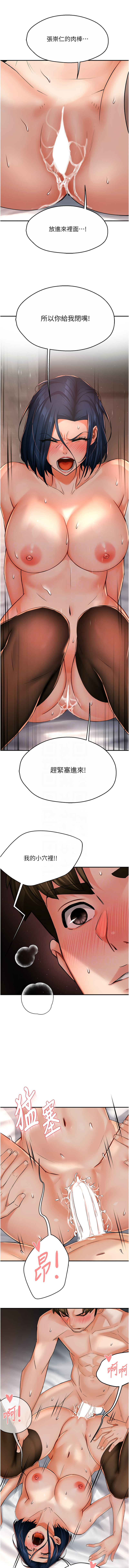 [韩国漫画] 痒乐多阿姨 剧情,巨乳大奶#[13P]-9