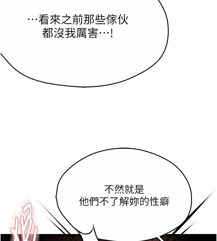 [韩国漫画] 痒乐多阿姨 剧情,巨乳大奶#[147P]-13