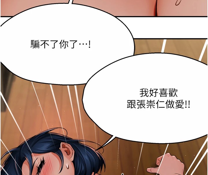 [韩国漫画] 痒乐多阿姨 剧情,巨乳大奶#[147P]-86