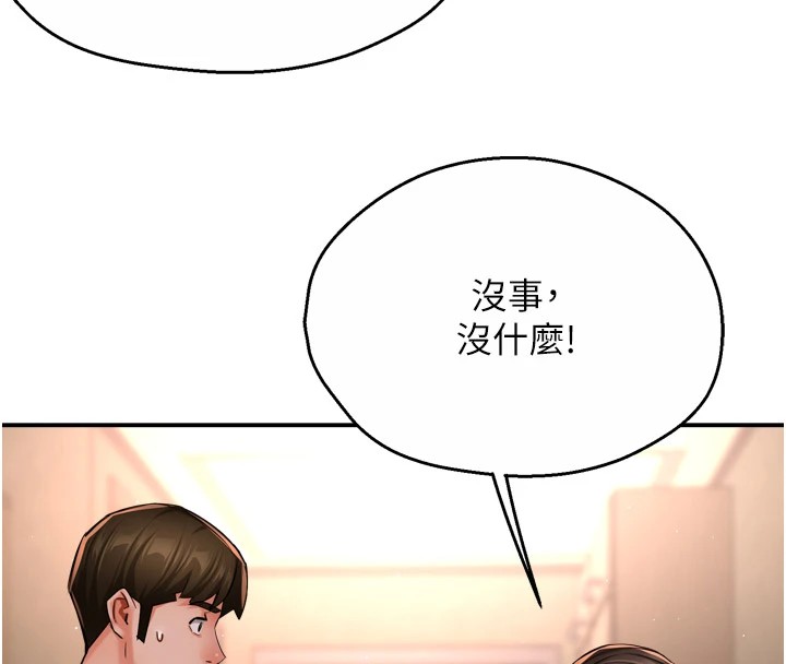 [韩国漫画] 痒乐多阿姨 剧情,巨乳大奶#[127P]-89