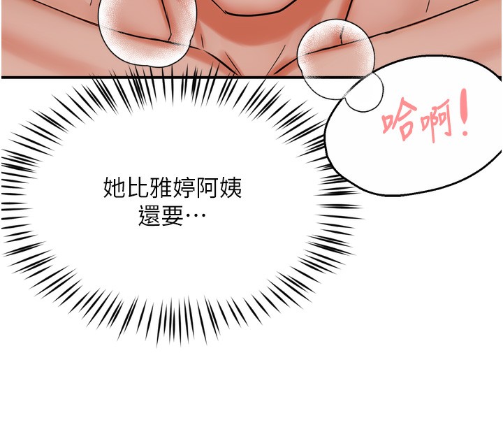 [韩国漫画] 痒乐多阿姨 剧情,巨乳大奶#[130P]-105