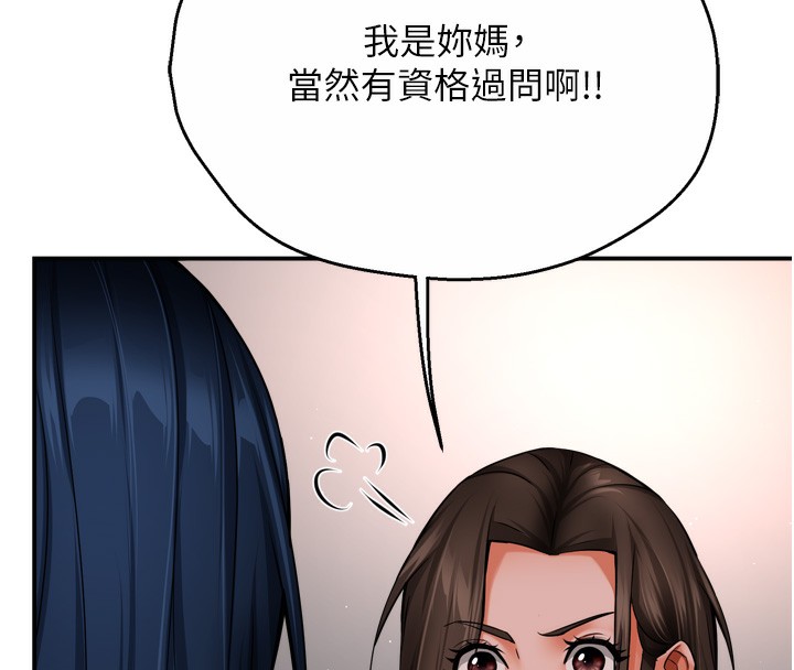 [韩国漫画] 痒乐多阿姨 剧情,巨乳大奶#[130P]-22