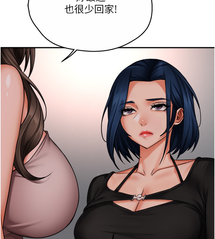 [韩国漫画] 痒乐多阿姨 剧情,巨乳大奶#[130P]-24