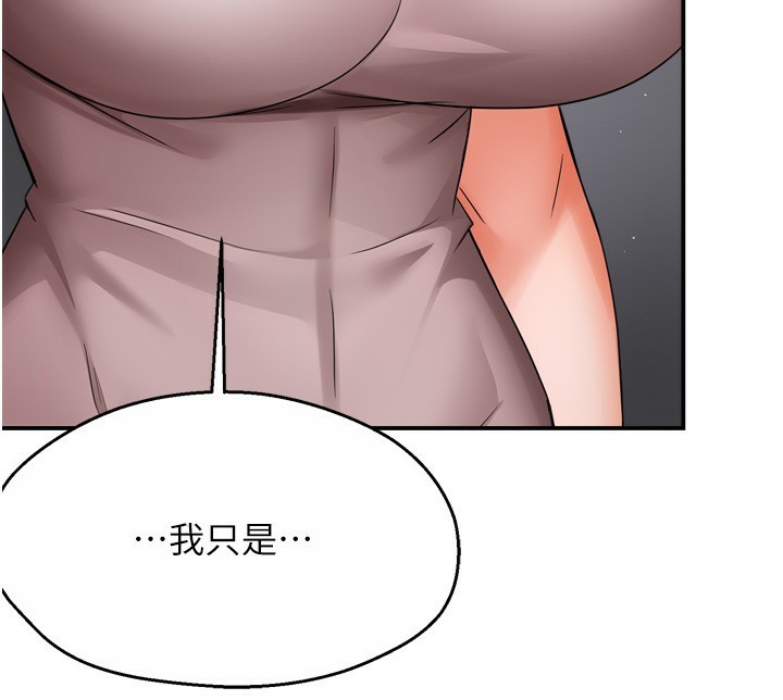 [韩国漫画] 痒乐多阿姨 剧情,巨乳大奶#[130P]-34
