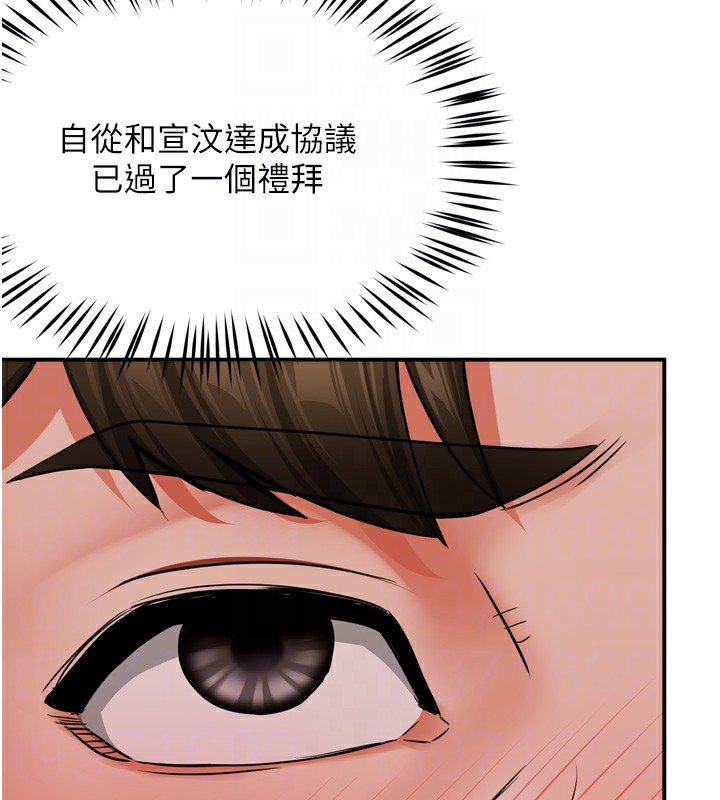 [韩国漫画] 痒乐多阿姨 剧情,巨乳大奶#[130P]-79