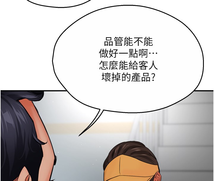 [韩国漫画] 痒乐多阿姨 剧情,巨乳大奶#[124P]-27