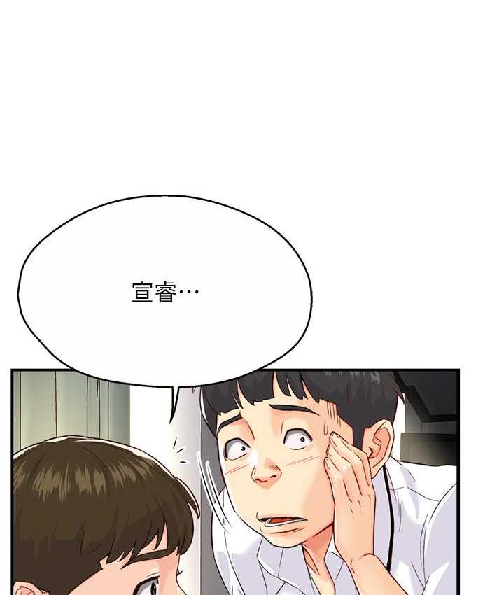 [韩国漫画] 痒乐多阿姨 剧情,巨乳大奶#[153P]-10