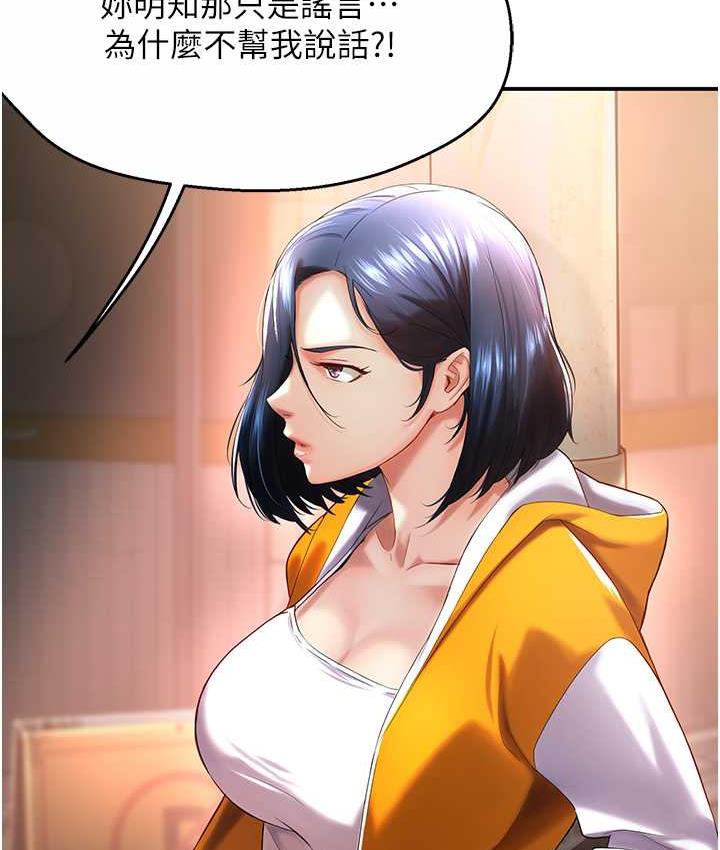 [韩国漫画] 痒乐多阿姨 剧情,巨乳大奶#[153P]-103