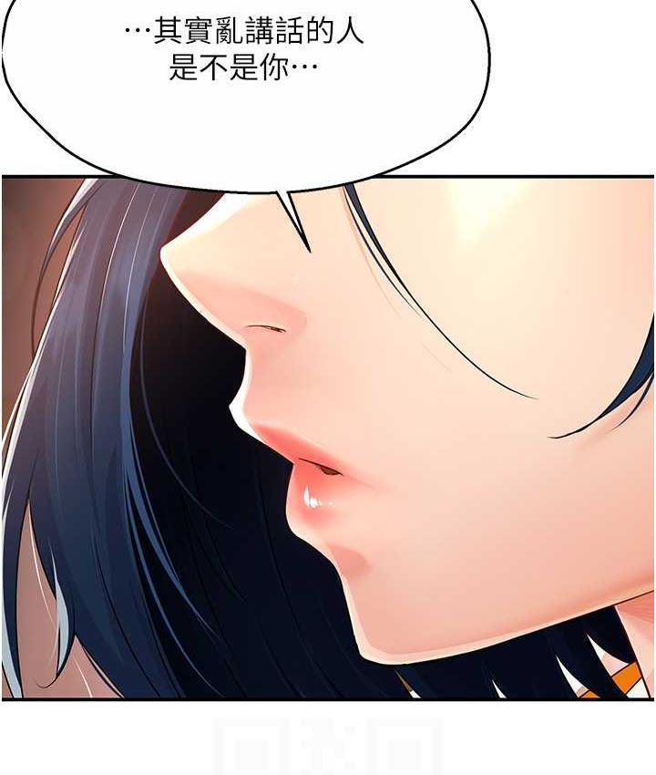 [韩国漫画] 痒乐多阿姨 剧情,巨乳大奶#[153P]-105