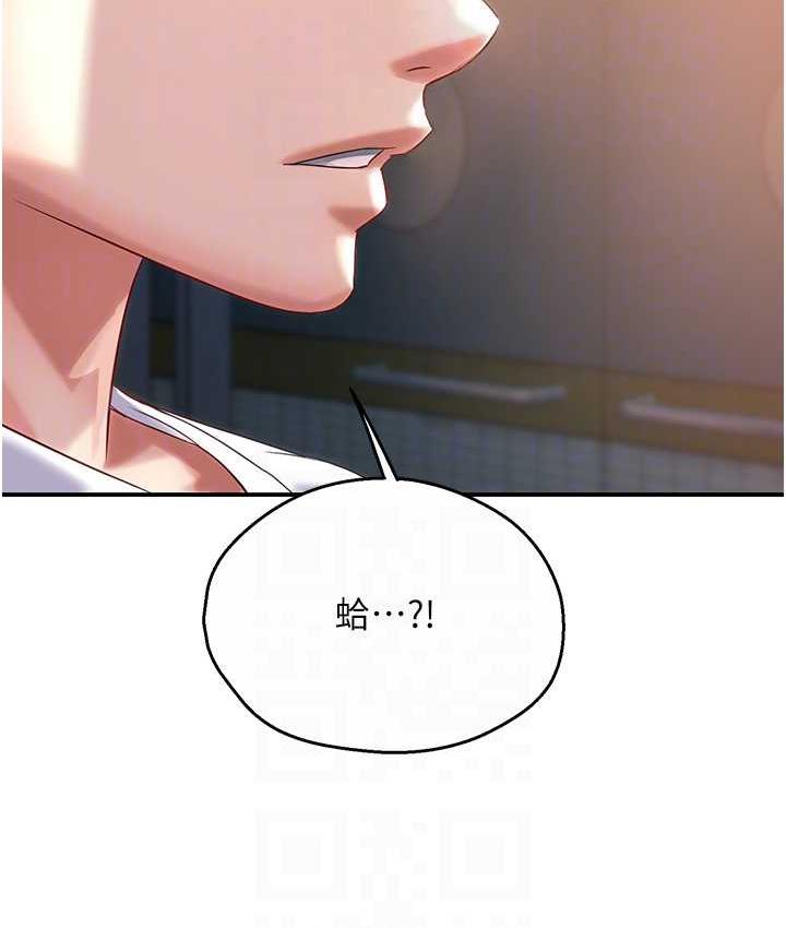 [韩国漫画] 痒乐多阿姨 剧情,巨乳大奶#[153P]-107