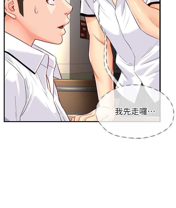 [韩国漫画] 痒乐多阿姨 剧情,巨乳大奶#[153P]-11